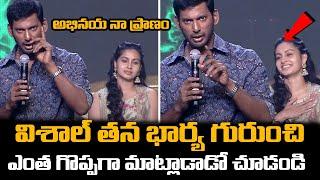 Vishal Lovely Comments ON His Future Wife Abhinaya At Mark Antony pre Release Event|Taja Filmy