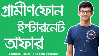 Grameenphone | Gp Internet Offer 2019 | Grameenphone Internet Offer New Gp Mb Offer 2019 In MyGp App