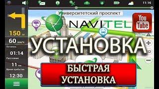    2020 Установка New GPS  navigator Navitel + Maps Licenses. full cracked mod free