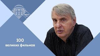 Профессор МПГУ Е.В.Жаринов. Лекция. "Зачем нужен вестерн? Жанры кино: вестерн"