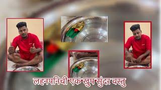 Lahanpanichi Ek khup sundar vastu || Prathamesh Shinde