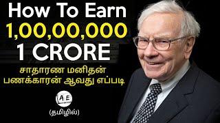 HOW NORMAL PEOPLE CAN BECOME RICH BY INVESTING IN INDIA TAMIL | FINANCE FRIDAY 27 |almost everything