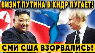Европа ТРЕПЕЩЕТ! Путин и Ким Чен Ын готовят ПЛАН!
