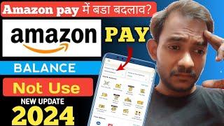 Aamazon Pay New Update 2024 | amazonpay balance no use on payment| amazonbalance use kaise kare