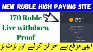 172 Ruble Live Withdarw Proof | New Ruble Earning Site 2022 | Ruble Earning Site Without Investment