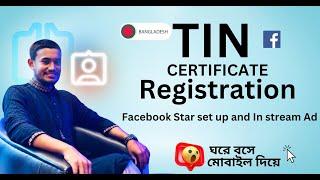 Tin Certificate Registration For Facebook Monetization Setup || E tin certificate registration bd