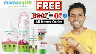 How to Free Order Mamaearth Products | Mamaearth Product New Offers | Free Products Order in Online