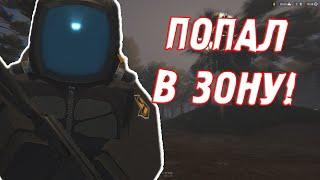 UNTURNED STALKER RP - ВЕРНУЛСЯ НА ХИСТОРИ ОФ ЗОНЕ! СПУСТЯ ПОЛ ГОДА!