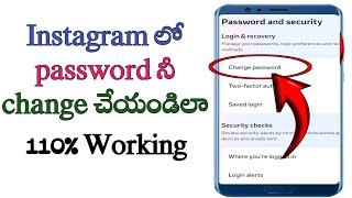 How to change Instagram password in Telugu/ how to reset Instagram password if forgotten