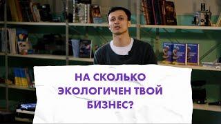 УБЕЖДЕНИЯ И ЦЕННОСТИ КОМПАНИИ | Почему клиенты должны покупать у Вас?