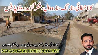 Kalakhatai narang mandi road | kala khatai to shakargarh road update | Kalakhatai Narowal road