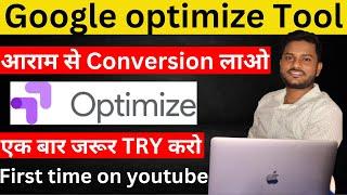 Google optimize tool | Google Optimize Tutorial for Beginners - 2023 | Google optimize