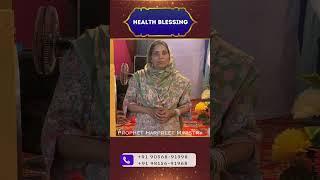 Health Blessing ... || PROPHET HARPREET MINISTRY #shorts #short #shortsfeed