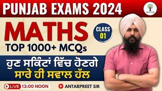 Number System (Part-1) | Top 1000 Maths MCQs Series | Class-01 | Punjab Exams 2024 | Antarpreet Sir