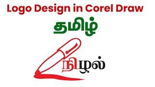 Logo Design in Corel Draw Tamil