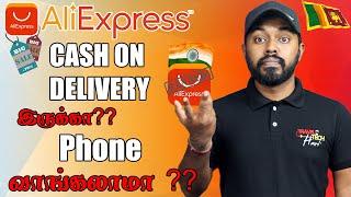 How to Buy Ali Express Cash on Delivery இருக்கா? இல்லையா? Q & A Tamil @TravelTechHari