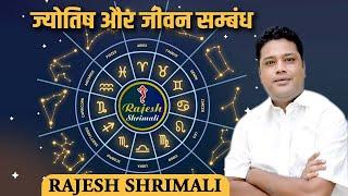 Astrology Basics 04  | Best Astrologer Rajesh Shrimali Ji | 9829024288