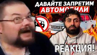 Ежи Сармат смотрит как Новиоп Топит за Запрет Автомобилей для Русских!