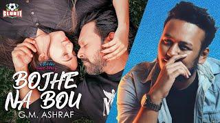 Bojhe Na Bou | OST of A Bitter Love Story | G.M. Ashraf | Subhro Raha | Bangla New Song