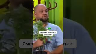 Смех до слез! 