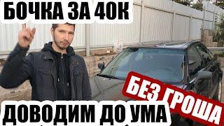 Audi 80 b4 за 40 тысяч, ремонт подвески, бампера, замена и покраска двери, открыл заклинившую дверь.