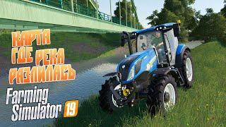 Карта Chellington Valley Разливаются реки! - Farming Simulator 19 Обзор карты для FS19