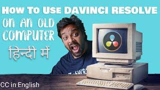 davinci resolve tutorial |Run Davinci Resolve in Old computer| video editing software free in hindi