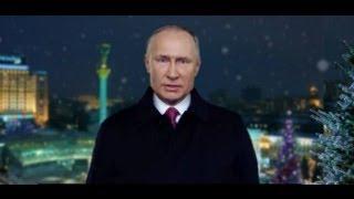 Новогоднее поздравление Президента России Владимира Путина 2024 RYTP