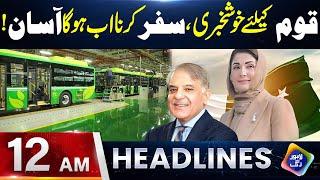 Electric Buses | CM Punjab Maryam Nawaz | Headlines 12 AM | 20 December 2024 | Lahore Rang