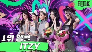 [4K] 있지 'Cheshire' 뮤직뱅크 1위 앵콜 직캠 (ITZY Encore Fancam) @MusicBank 221209