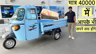 New Piaggio Ape E Xtra Fx With Price Range Feature 2024 || Best Electric Lodder