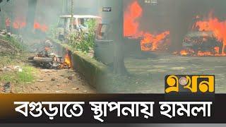 বিটিসিলের অফিসে রাখা গাড়িতে আন্দোলনকারীদের আগুন | Bogura Situation | Protest | Quota Movement | BTCL