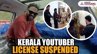 Kerala YouTuber Sanju Techy’s License Suspended for Life Over Viral Swimming Pool Car Stunt