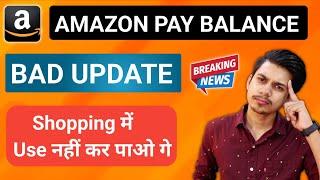 Amazon Pay Balance Bad Update 2024 | Amazon Pay Balance Limitations |Amazon Pay Balance Restrictions