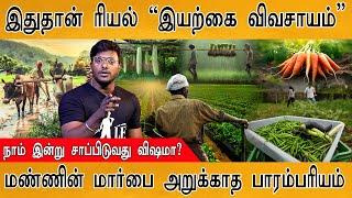 அழிந்து வரும் இயற்கை விவசாயம்! | How to save endangered organic farming ? | Coimbatore | Isha Yoga |