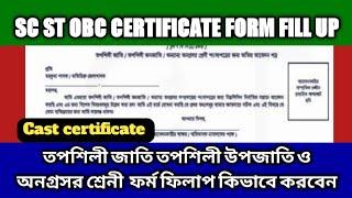 sc st obc certificate form fill up|form of application for scstobc certificate form fill up offline