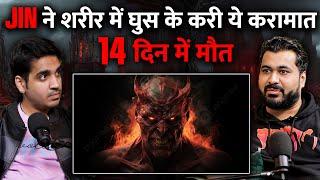 14 Din Mein Hui Shareer Ki Maut (Most Haunted) | RealTalk Clips