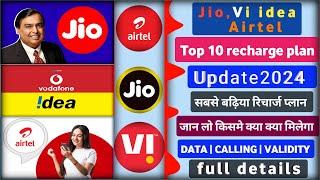 Recharge Plan Hike  !! Jio, Airtel,Vi Idea, Bsnl, New Recharge Plan ;24 !! Recharge Plan Increase