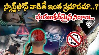 Side Effects of Cell Phone Usage | Mobile Addiction | Dr Shashank | iDream Life