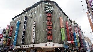 Biggest Toy Store in Taipei Ximending 西門町