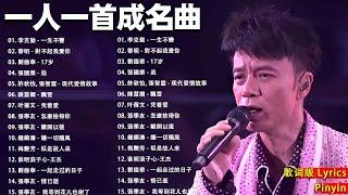 經典粵語歌曲【粤语金曲】 Beyond , 张学友 , 梅豔芳 , 刘德华 , 黎明  Cantonese Romantic Songs 【動態歌詞Lyricspinyinlyrics】