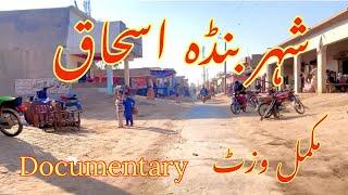 Binda ishaq city ka complete visit in this video|Dacomentry|city tour|Punjab|Daily Vlog| #viral #fyp