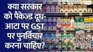 Should the Government Reconsider GST on Packaged Milk and Flour?