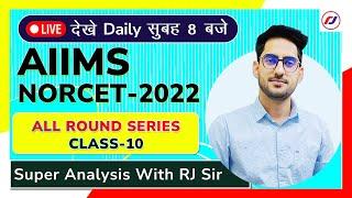 AIIMS NORCET 2022 | Special mcq | All Round Series | Rj career point | live classes