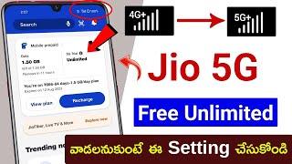 Jio 5G ఎలా activate చేసుకోవాలి  Jio 5G Welcome Offer Activation  Jio Unlimited 5G Data Free | 5G