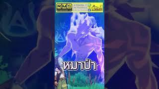 สัตว์เลี้ยงของธาตุไฟฟ้า ในเกม Genshin Impact #เกนชิน #genshinshorts