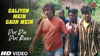 GALIYON MEIN GAON MEIN - Hindi Song | Debashree Roy | Rajesh Sharma