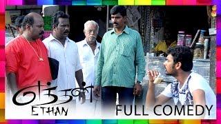 Eththan - Full Comedy | Vimal | Sanusha | Jayaprakash | Singampulli | Mano Bala