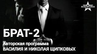 РУССКИЙ УНИВЕРСАЛИЗМ ПРОТИВ ЗАПАДНОГО ГЛОБАЛИЗМА, ИЛИ ПОЧЕМУ ЗАПАД БОИТСЯ РОССИЮ?