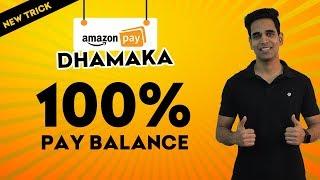 Amazon Pay Offers: Get 100% Pay Balance on Recharges and Bill Payments | Amazon Pay Offers 2020